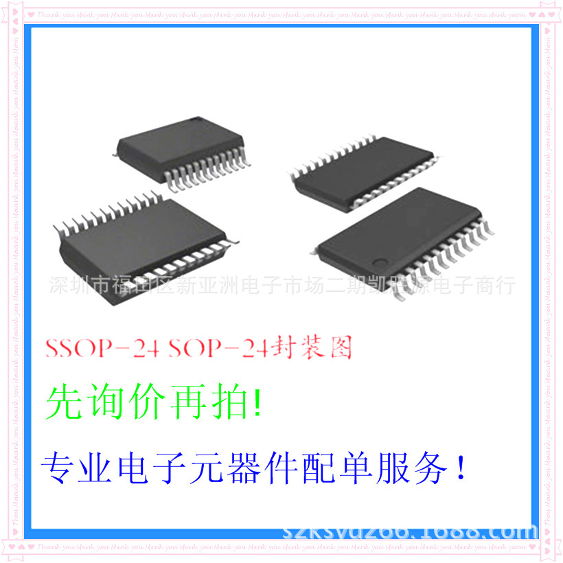  LED点阵模块驱动IC芯片MBI5042GP原装正品集成电路贴片SSOP24封装